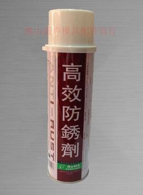 银晶防锈剂 白色高效防锈剂 白色防锈剂AH-22W 550ML(一箱拿包邮)