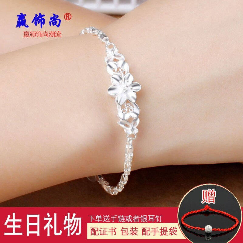 赢饰尚s999足银足银手链女韩版蝶恋花银手链刻字礼物送女友999纯怎么看?