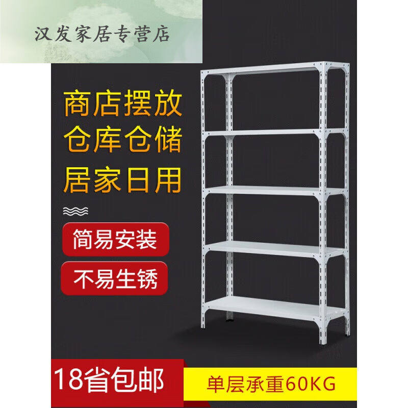 贺联宏毅仓储货架置物架多层储物超市角钢阳台仓库展示铁架子二手怎么看?
