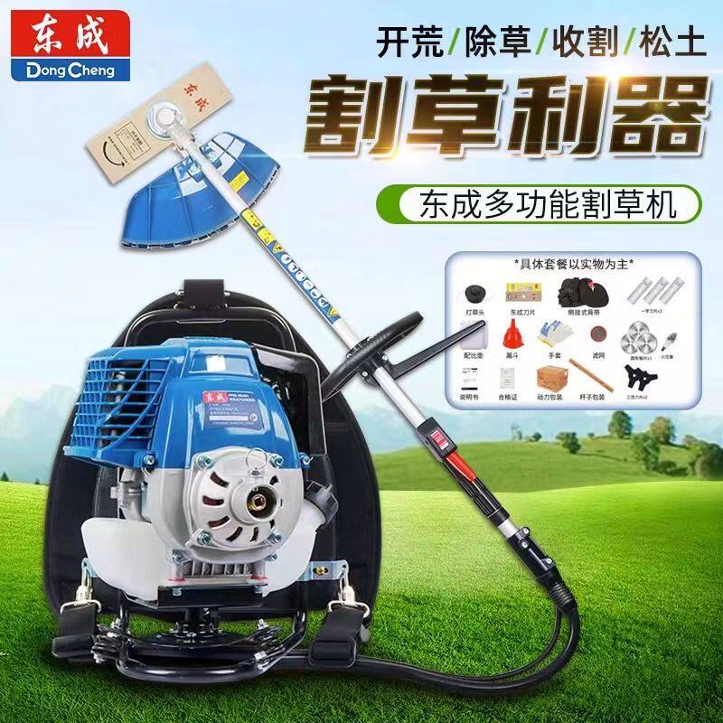 东成灌油机割草机背负式