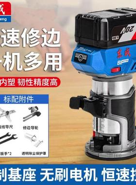 东成DCMP6无刷锂电充电式修边机电木铣 雕刻机木工家用开槽机800W