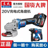 东成无刷充电式 电手磨机 角磨机锂电池打磨机切割机抛光机家手持式
