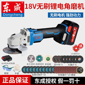 东成18V锂电角磨机无刷充电式 细手柄打磨机磨光机东城