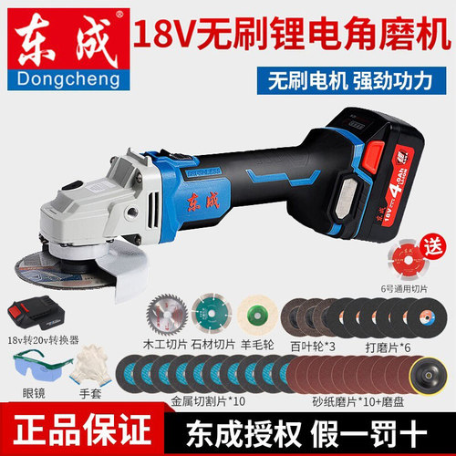 东成18v锂电角磨机细手柄东城