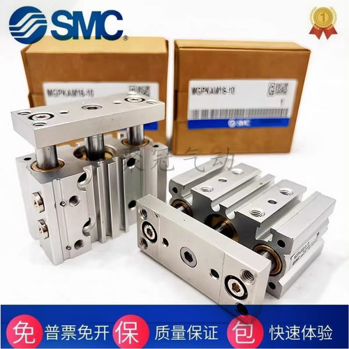 SMC原装MGPKAM MGPKFM12-16-32-40-20-25-30-50 75-100-125-150
