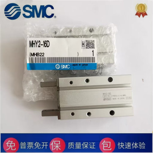 SMC原装MHY2-MHCA2-MHC2-6D-10D-16D-20D-25D-32D-32S-25S C D2