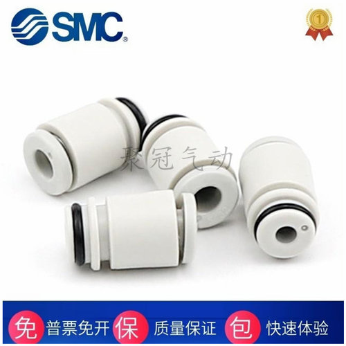 SMC原装全新电磁阀接头
