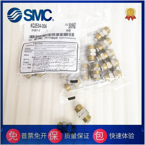 SMC原装KQ2R/KQ2LE系列接头