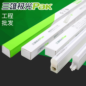 三雄极光丽致led支架无影灯灯管日光灯架藏铝合金材质t5一体化