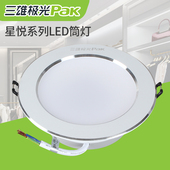 三雄极光星悦LED筒灯走廊过道玄关嵌入式 全铝4W卧室客厅天花孔灯