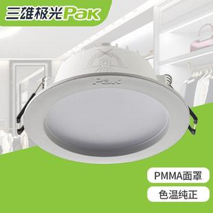 三雄极光筒灯星韵系列三色led天花灯嵌入式3W5w薄走廊办公室客厅