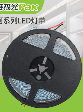 三雄极光银河LED灯 带24V低压2835裸板12W/米套管60珠白光定制8w