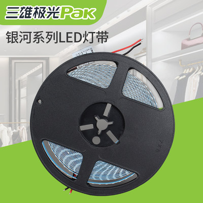 led灯带三雄极光60珠120珠24v