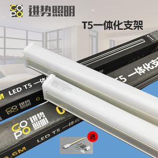 进势照明LED灯管T5支架一体化超亮日光灯长条全套节能管超市灯管