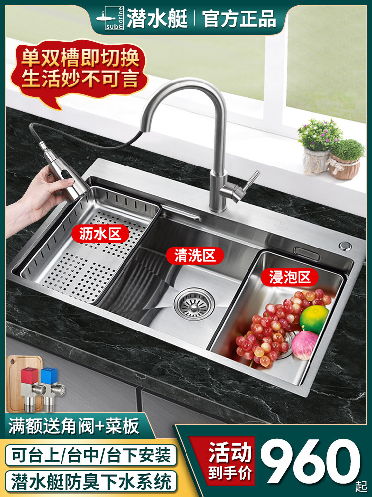 潜水艇304不锈钢水槽单槽厨房手工洗菜盆洗菜池大下水日式大水槽