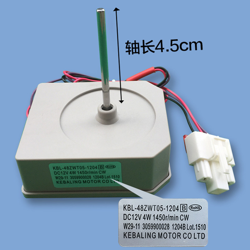 适用TCL奥马冰箱风扇电机KBL-48ZWT05-1204 W29-11 3059900028