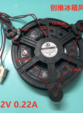 适用 云米 冰箱  BCD-483WMSD BCD-398WMSD 电机 风机风扇0.22A