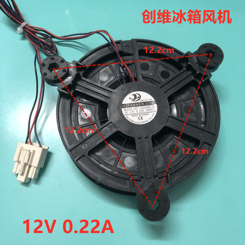 适用 云米 冰箱  BCD-483WMSD BCD-398WMSD 电机 风机风扇0.22A