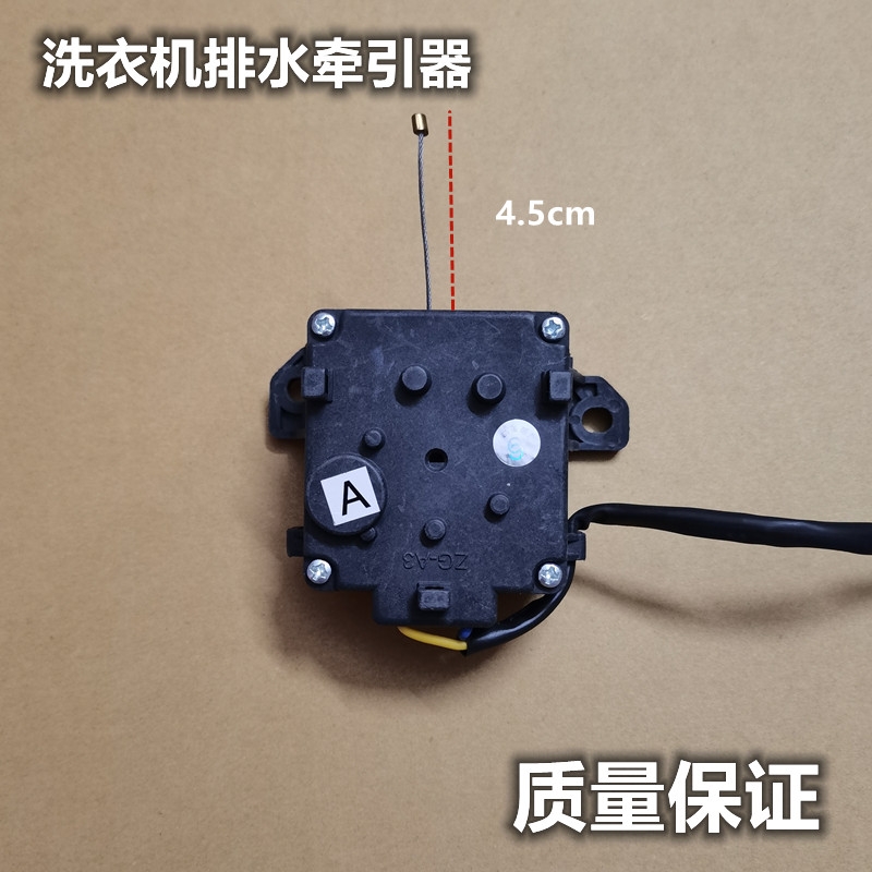 适用海尔洗衣机用排水牵引器XPQ-B排水阀马达电机配件0330504012A