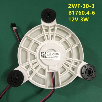 适用美菱冰箱风机ZWF-30-3 B1760.4-6风扇电机DC12V 3W 1870RPM