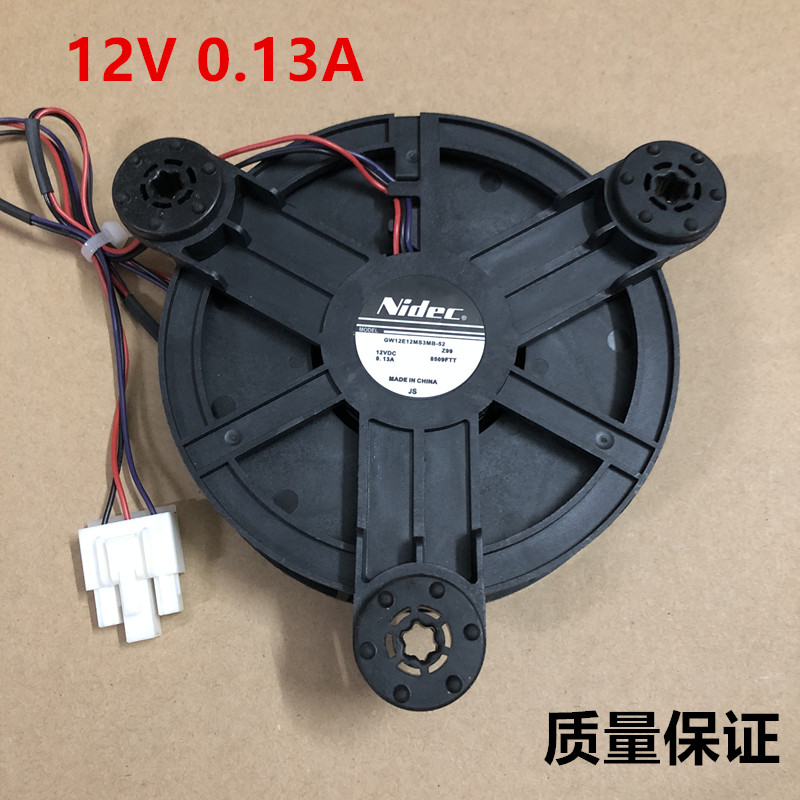 适用海信 美的冰箱 Nidec GW12E12MS3MB-52 /52Z32 冷冻风机0.13A