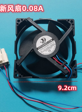 适用美的冰箱风扇配件大全HTFANNER .COM HTD09232D12X  0.08A