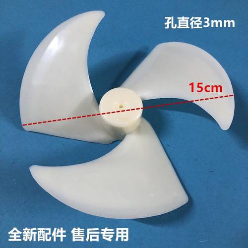 美的冰箱电机风机扇叶风叶配件