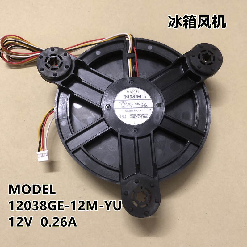 适用海尔BCD-273WDG冰箱风机风扇MODEL 12038GE-12M-YU 0.26A