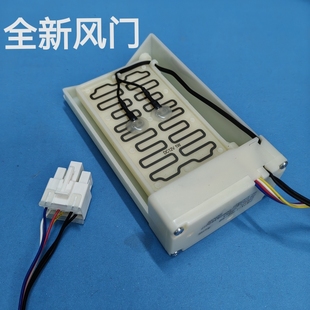579WE电动风门 539WT 00609340017适用海尔对开门冰箱BCD 649WLE