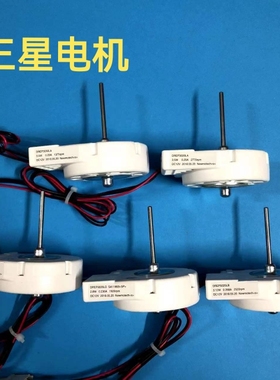 适用三星冰箱冷冻冷藏风机5020/5030/3030/3020直流DC12V散热电机