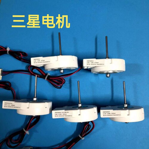适用三星冰箱冷冻冷藏风机5020/5030/3030/3020直流DC12V散热电机