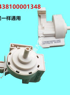 SW-8水位传感器5v通用美的小天鹅全自动滚筒洗衣机17438100001348