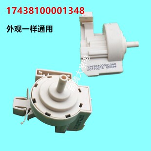 SW-8水位传感器5v通用美的小天鹅全自动滚筒洗衣机17438100001348