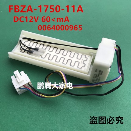 适用海尔三星美的等冰箱冷藏电动风门FBZA-1750-11A12V0064000965