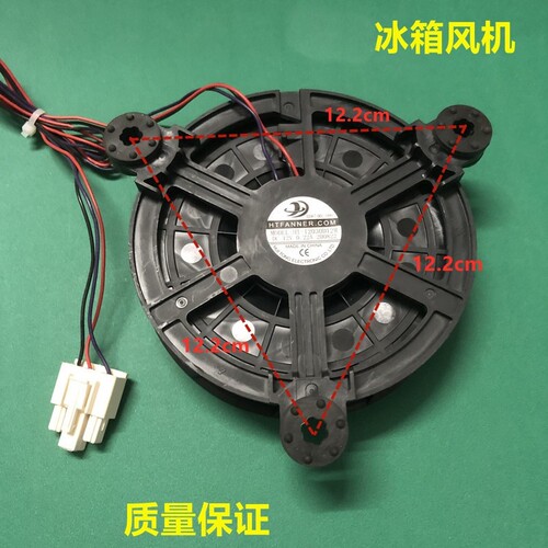 适用创维BCD-543WY冰箱冷冻室散热风扇风机配件
