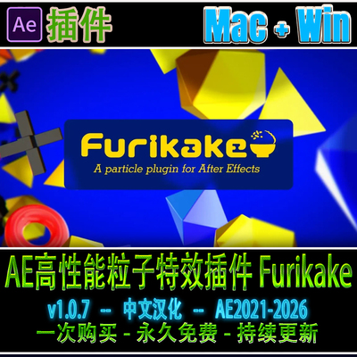 中文汉化AE高性能粒子特效插件 Furikake V1.0.7 Win/Mac 支持MFR