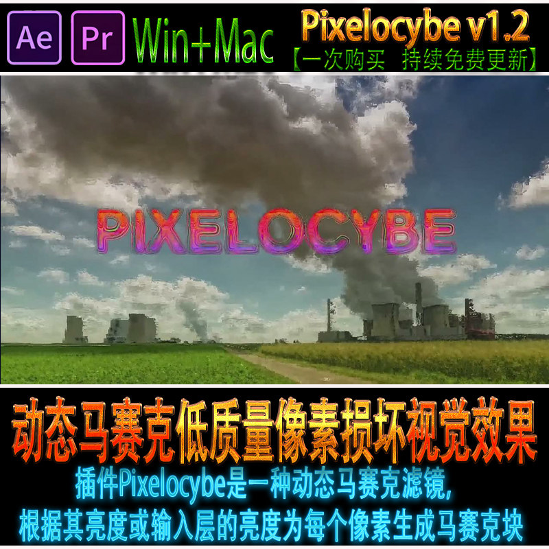 AE/PR动态马赛克滤镜低质量像素损坏视觉插件 Pixelocybe Win/m1