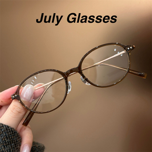 蜜茶色超轻书呆子小框眼镜女近视可配度数高级感显瘦椭圆防蓝光镜