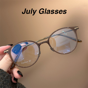 减龄冻奶咖椭圆钛架框高级感百搭显白可配高度数防蓝光男女款 精致