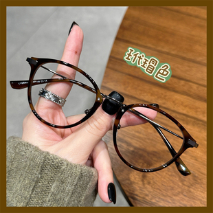 韩系时髦超精致玳瑁色椭圆镜防蓝光散光近视可配高度数眼镜框架女