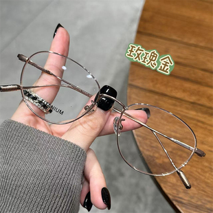 超轻玫瑰金框钛架眼镜女近视可配有度数镜片金丝细边椭圆框眼睛