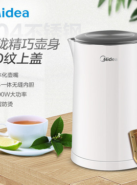 Midea/美的 MK-SH15Colour102电热水壶不锈钢烧水壶大容量开水壶