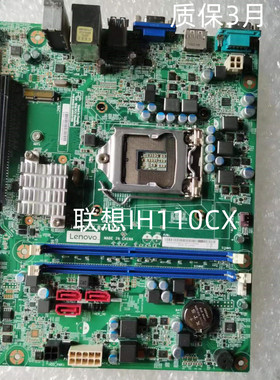拆机联想 IH110CX 扬天M4000e S510 台式机 主板 1151针 00XK027