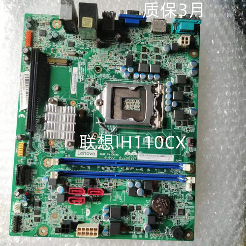 联想H110IH110CX主板