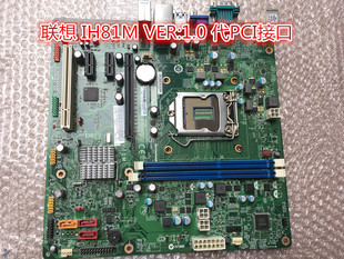 联想H81 IH110ms IQ1X0MS IH81M CIH81M1 H81H3-LM V1.0 IS8XM主