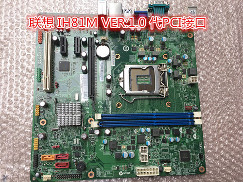 联想IH81MIH110msIS8XM