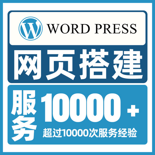 wordpress外贸定制网站跨境电商独立站建站自建站wp模板网页设计