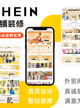 shein首页设计拍摄主图temu详情页美工宝贝上传店铺装修产品上架