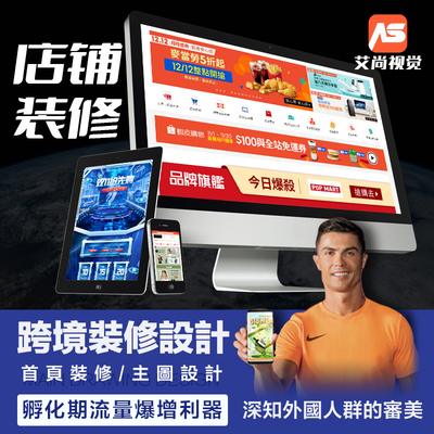淘宝网店代上架跨境店铺装修亚马逊首页设计产品美工图片翻译上传
