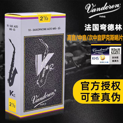 弯德林V12灰盒萨克斯单簧管